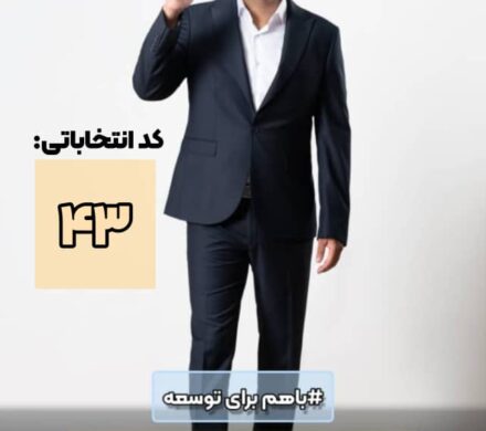 برنامه جامع بهداد خیرخواه در رفع تبعیض ، گشایش اقتصادی شش گنج و…