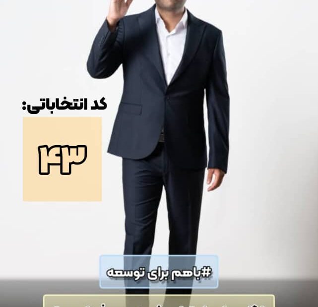 برنامه جامع بهداد خیرخواه در رفع تبعیض ، گشایش اقتصادی شش گنج و…