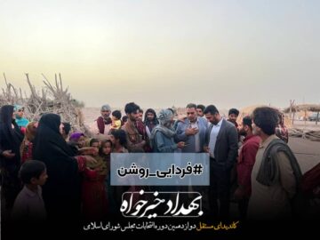 حضور بهداد خیرخواه در جمع مردم دشت مهران رودبار