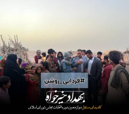 حضور بهداد خیرخواه در جمع مردم دشت مهران رودبار