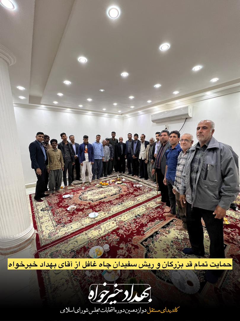 همگی خیرخواه باشیم