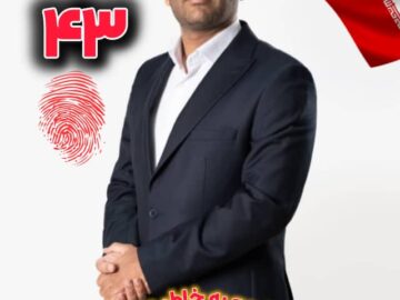 کد انتخاباتی ۴۳ را به خاطر داشته باشید