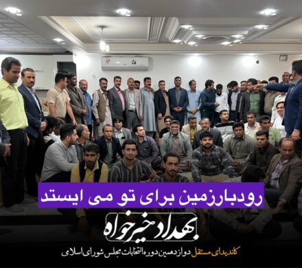 در پیشگاه خداوند عهد بسته ام مقابل بی عدالتی سکوت نکنم..