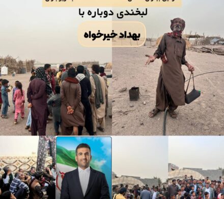 حمایت مردم رمشک از جناب خیرخواه